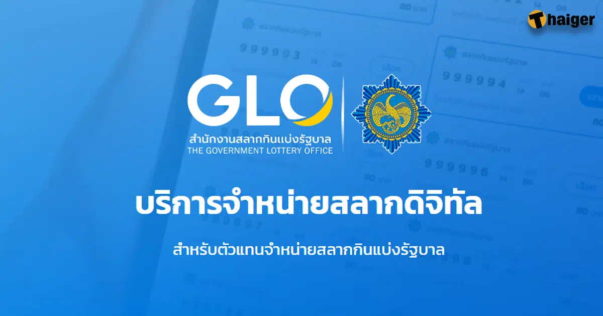 สมัครหวยออนไลน์